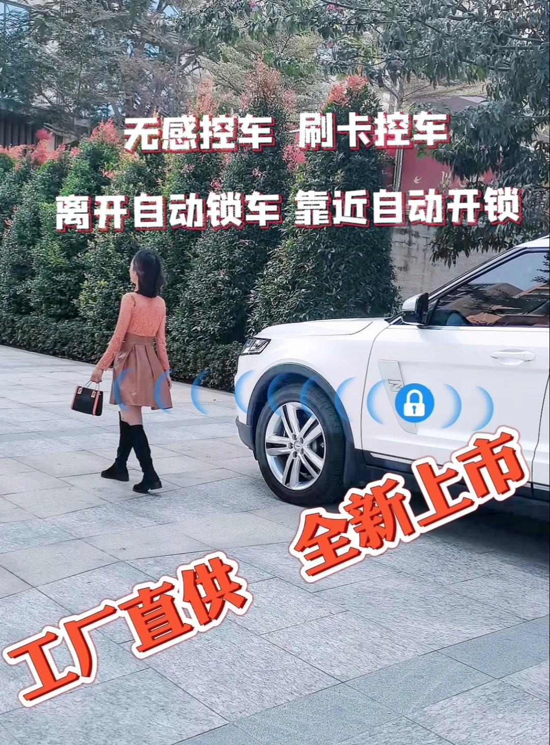 手势控车 汽车钥匙改nfc 自动上锁 蓝牙控车 数字智能 钥匙改手机|ru