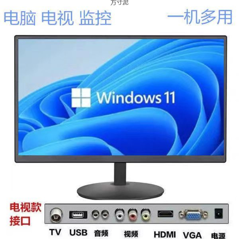 New 30-inch 28/26/24/22 three-in-one TV LCD dual-purpose multi-function monitoring HD display factory