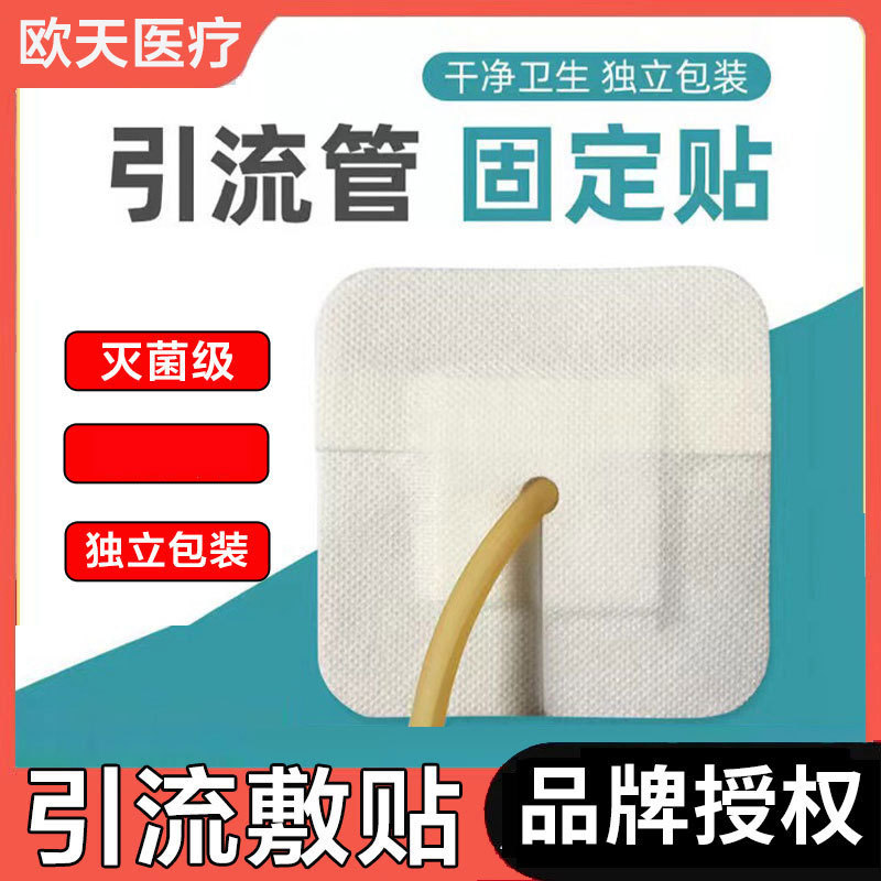 Ou Tian Medical Drainage Tube Sterile Dressing with Holes for Peritoneal Dialysis, Bile Duct, Kidney Puncture, Gastric Stoma, Urinary Catheter, Catheter Fixation