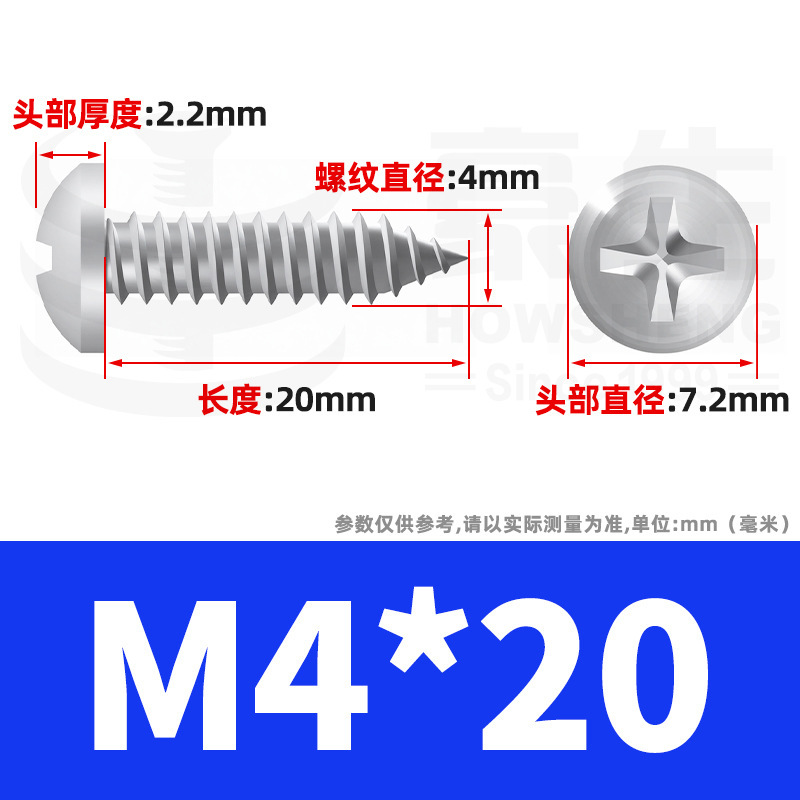 304ステンレス十字丸頭タッピングねじ小ねじ盤頭自貢ねじ2m 2m 3m 3m 4m 5m 6|undefined
