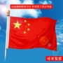 红旗中国2号6号团旗