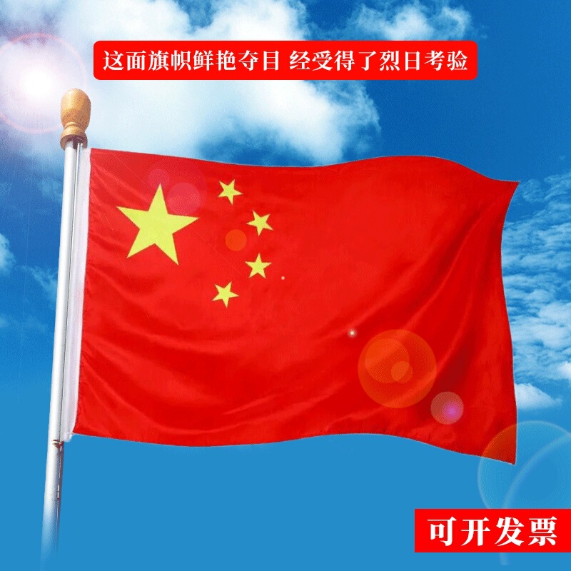 Factory wholesale thickened No.1, No.2, No.3, No.4, No.5, No.6 red flag wholesale flag high quality flag outdoor Factory wholesale thickened No.1, No.2, No.3, No.4, No.5, No.6 red flag wholesale flag high quality flag outdoor