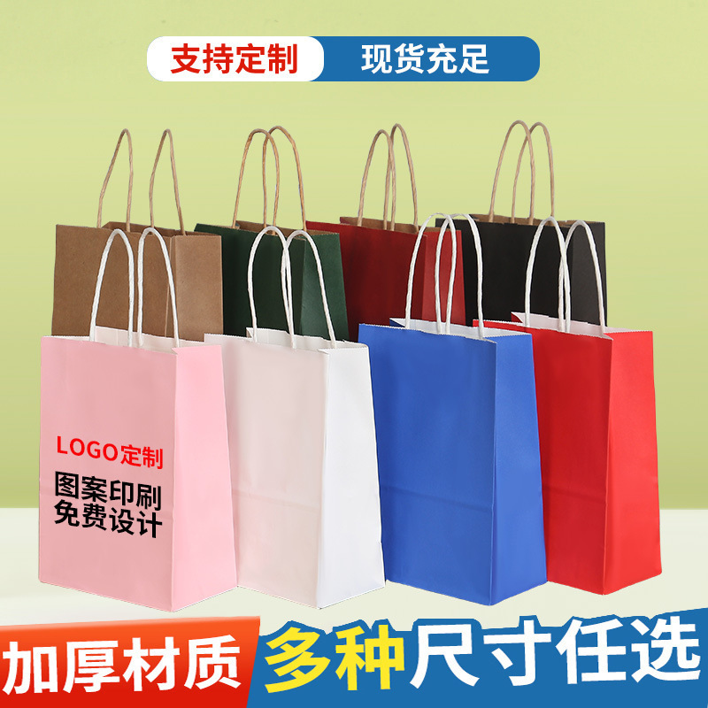 Kraft Paper Bags, Clothing Tote Bags, Baking Packaging, Catering and Beverage Packaging Bags, Paper Recyclable Gift Bags Kraft Paper Bags, Clothing Tote Bags, Baking Packaging, Catering and Beverage Packaging Bags, Paper Recyclable Gift Bags