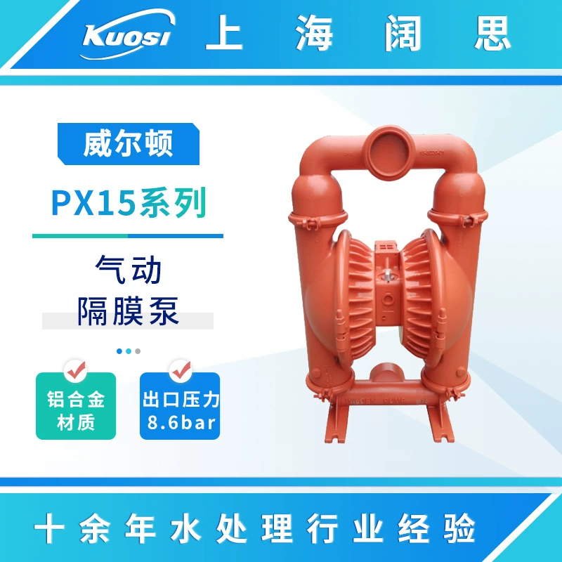 Пневматический мембранный насос Wilton Wilden серия PX15 химический насос для очистки сточных вод из алюминиевого сплава Коррозионностойкий водяной насос