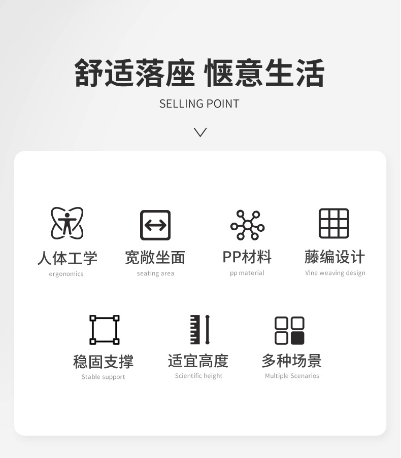 复制_塑料藤编餐椅家用简约现代靠背椅坐凳书房书.jpg