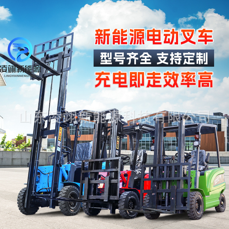 四轮座驾式电动叉车1-3吨仓库搬运货物设备新能源堆高车