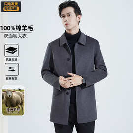100%羊毛大衣男2025新款翻领秋冬季加厚商务休闲男士双面呢爸爸装