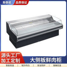 定制超市大侧板鲜肉柜生鲜柜猪肉柜牛肉柜卧柜冷藏保鲜冷柜冰柜