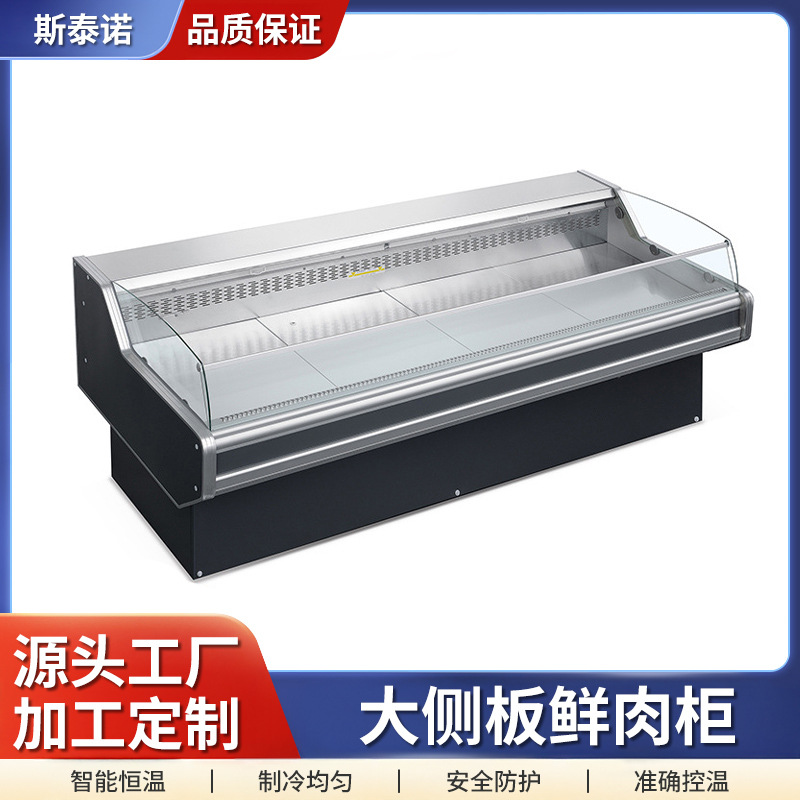 定制超市大侧板鲜肉柜生鲜柜猪肉柜牛肉柜卧柜冷藏保鲜冷柜冰柜