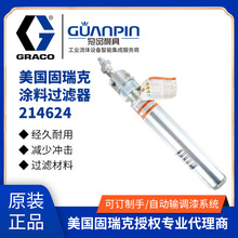 ԭ�b����GRACO-�����214624�T���^�V���߉��^�V��