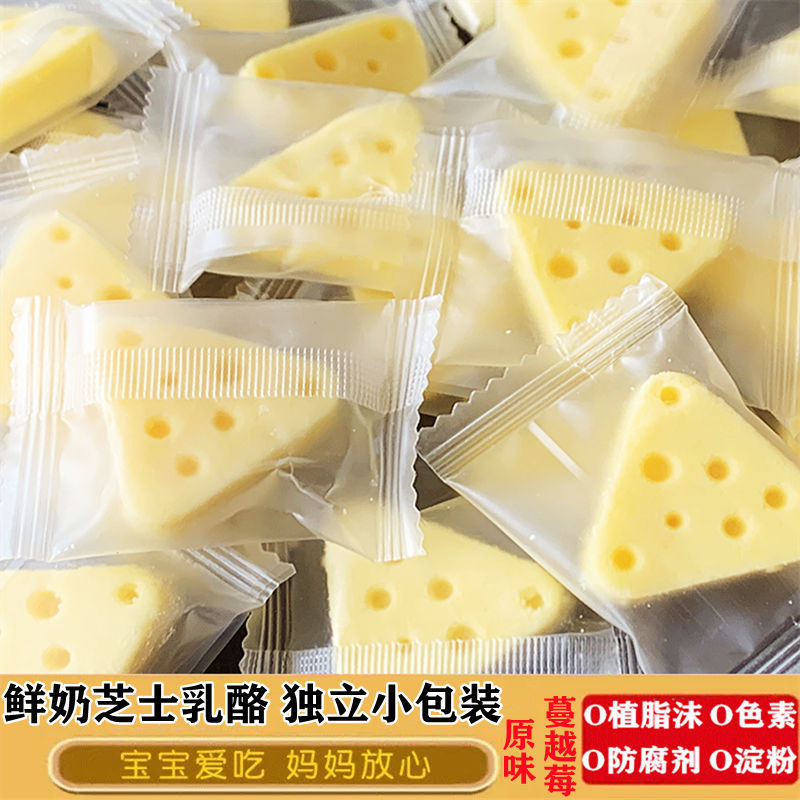 奶酥奶酪鮮牛奶芝士酪獨立包裝香軟可口兒童零食品內蒙古酸奶酪廠