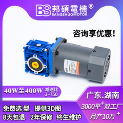 Bangshuo NMRV40/50 ウォームギア速度調整モーター RV30 アルミニウムシェルターボセルフロック角減速モーター