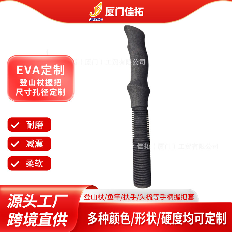 厂家供应异形登山杖护手套减震防滑海绵握把手柄套黑色耐脏