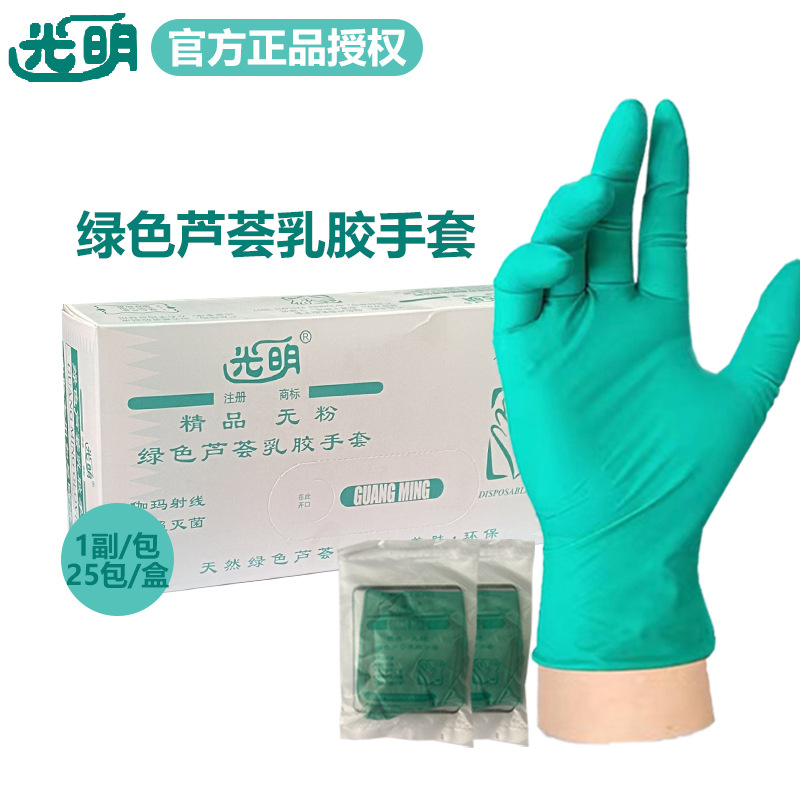 밝은 녹색 알로에 베라 라텍스 장갑 스몰 사이즈 25 쌍/상자