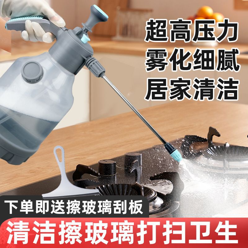 量杯款高压喷壶清洁家用擦玻璃神器厨房打扫卫生保洁气压式喷水壶