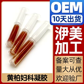 私处保养;女用私处洗液;护垫