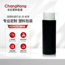 60ml黑色避光各种盖型塑料瓶毫升通用pe塑料瓶 尖嘴瓶彩绘颜料瓶