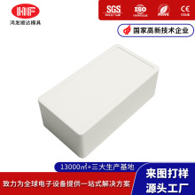 现货电子塑料外壳接线盒130*67*44电源控制器盒锁螺丝PCB板仪表盒