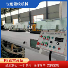 32-110PE给水管设备-PE排水管设备-PE管材设备-塑料管材设备厂家