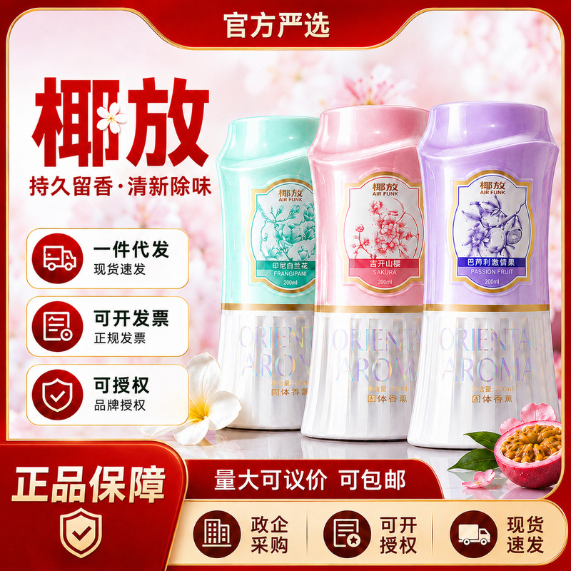 Air Funk Coconut Inverted Aromatherapy 300ml 350ml Air Freshener Inverted Aromatherapy Indoor Fragrance Full Range Air Funk Coconut Inverted Aromatherapy 300ml 350ml Air Freshener Inverted Aromatherapy Indoor Fragrance Full Range
