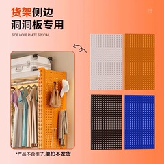 蝶の穴の部品の四角い穴の穴の板の蝶の穴のハンガーのハンガーのハンガーの防塵カーテン