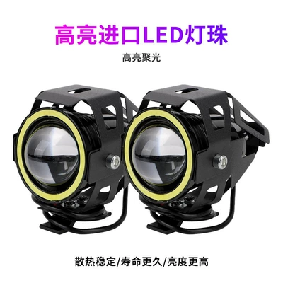 Motorcycle Electric Vehicle Led Headlight Strobe Light Modified Light Super Bright External U7 Laser Cannon Transformers