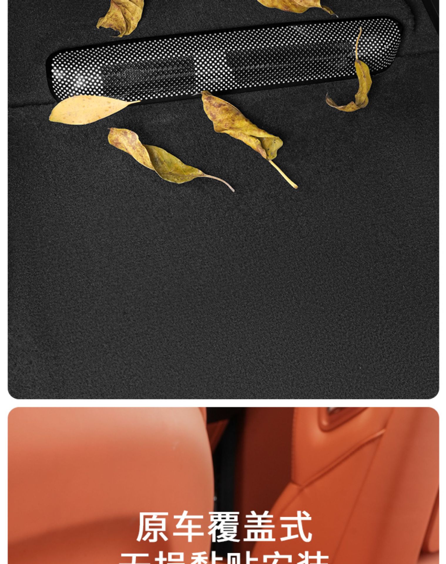 Ideal I6I8L6L7L8L9 Special Seat under the Air Outlet Protective Cover Dustproof Net Rear Air Conditioning Supplies Accessories