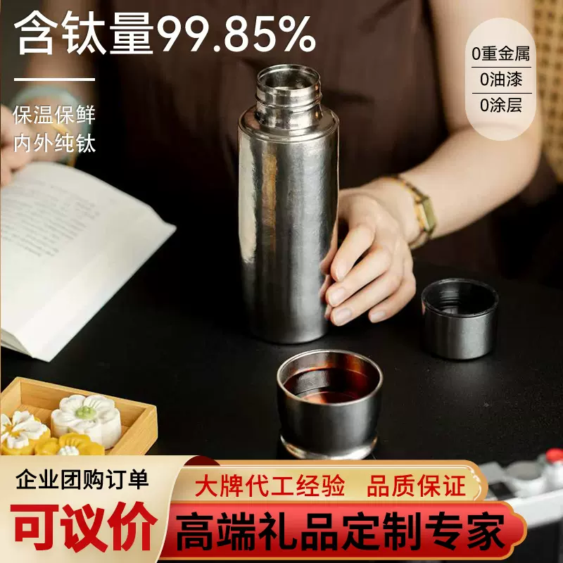 轻奢磁吸纯钛保温杯钛杯双层高颜值全钛焖泡杯便携茶水分离钛水杯