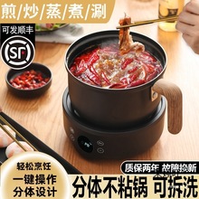电煮锅家用宿舍多功能小型分体电火锅蒸煮一体泡面锅小电锅一人食