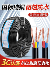 ���˼��~234о�Դ��1.5 2.5 4 6ƽ����|������RVV�o��ܛ������