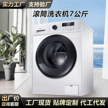 滚筒洗衣机家用大容量变频全自动洗脱一体公寓出租房洗衣桶批发