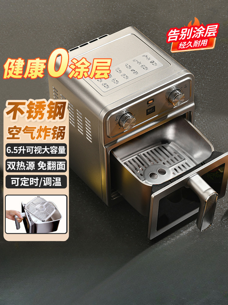 Liren Xiaogangren Stainless Steel Air Fryer Household 0-Coating New Large-Capacity Dual Heat Source Visual Electric Fryer