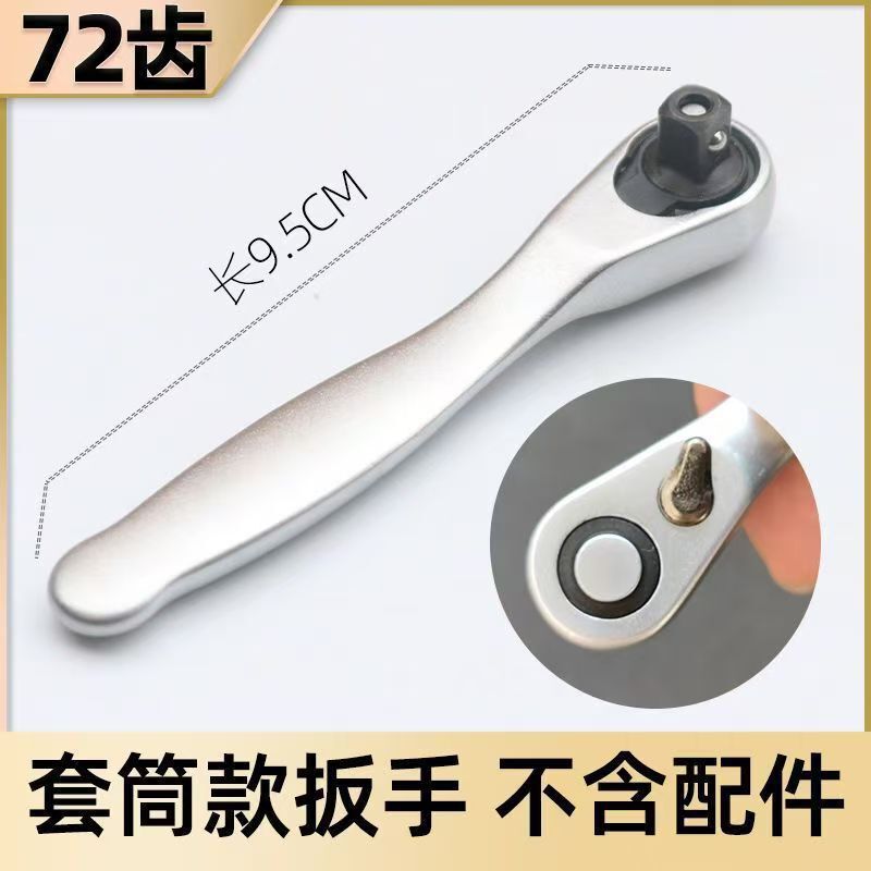 72歯ミニラチェット小型フライレンチ1/4ソケット十字多機能兼用ラチェットドライバーセット|undefined