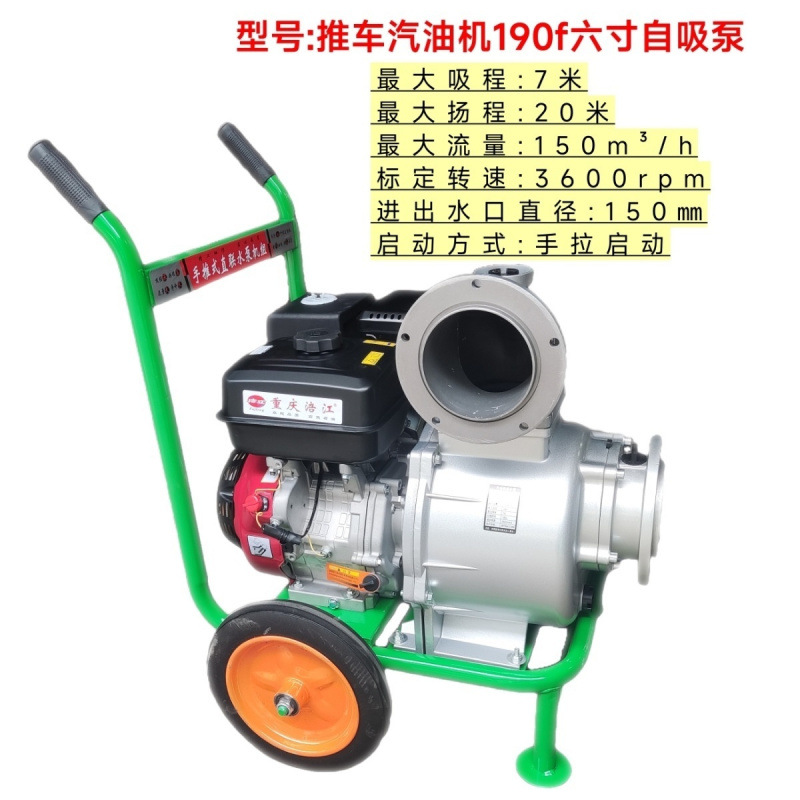 常州柴油机电启动自吸泵六寸自吸泵/排水/灌溉四冲程农用抽水机