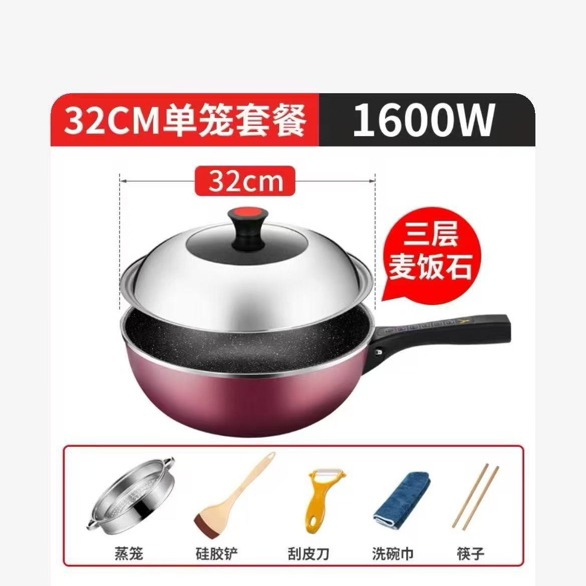 32CM 스마트 메디컬스톤(1600W) + 스티머
