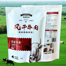 格格牧场风干牛肉原味香辣味牛肉棒500g内蒙特产草原风味黄牛肉