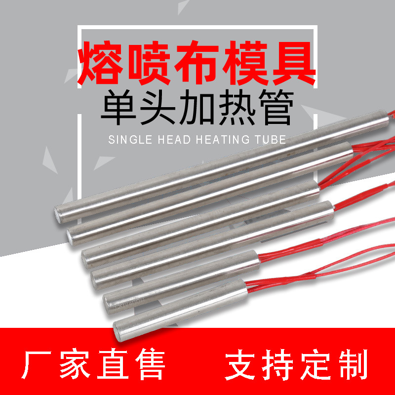 希尔德3D打印机微型管配件4mm管径单头加热管微型加热管支持非标