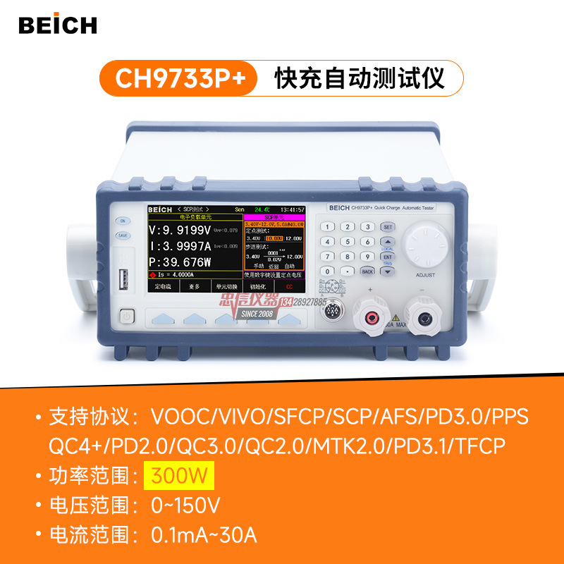 CH9733P+(300W 150V 30A)