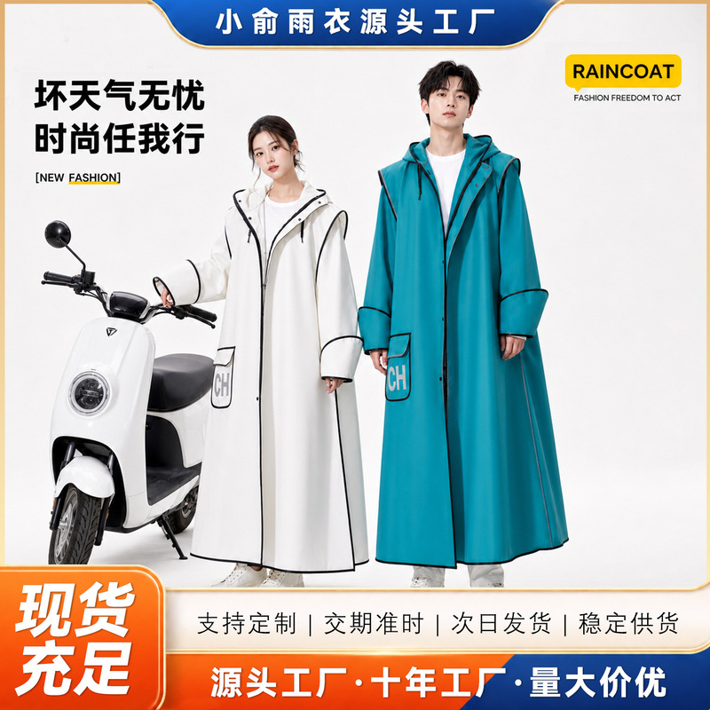 Long Raincoat for Electric Scooters, Full-Body Storm-Proof, Thickened Riding Rain Poncho, Factory Wholesale, Custom-Made, Thickened Wholesale