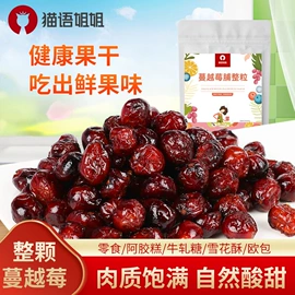 烘焙辅料类;蓝莓干;扁桃仁