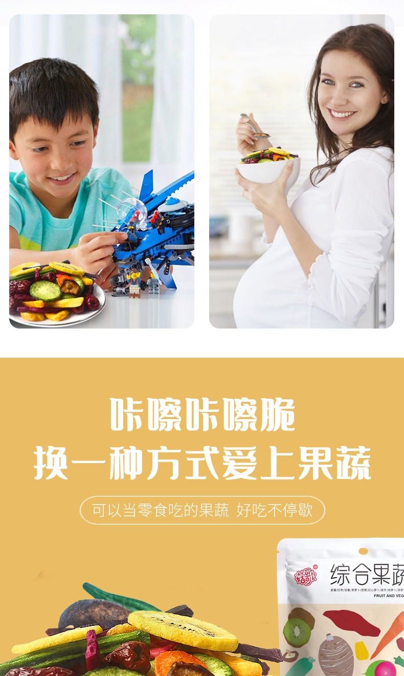 Fruit and vegetable crisp 100g_09