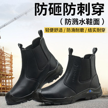 跨境劳保鞋男防砸防刺钢包防水耐油耐酸碱安全鞋一脚蹬工作防护鞋