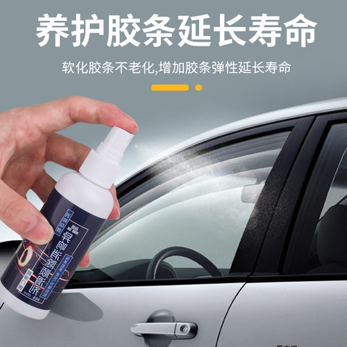 Window smoother, abnormal noise lubricant, lift door abnormal noise elimination lubricant, window maintenance oil wholesale