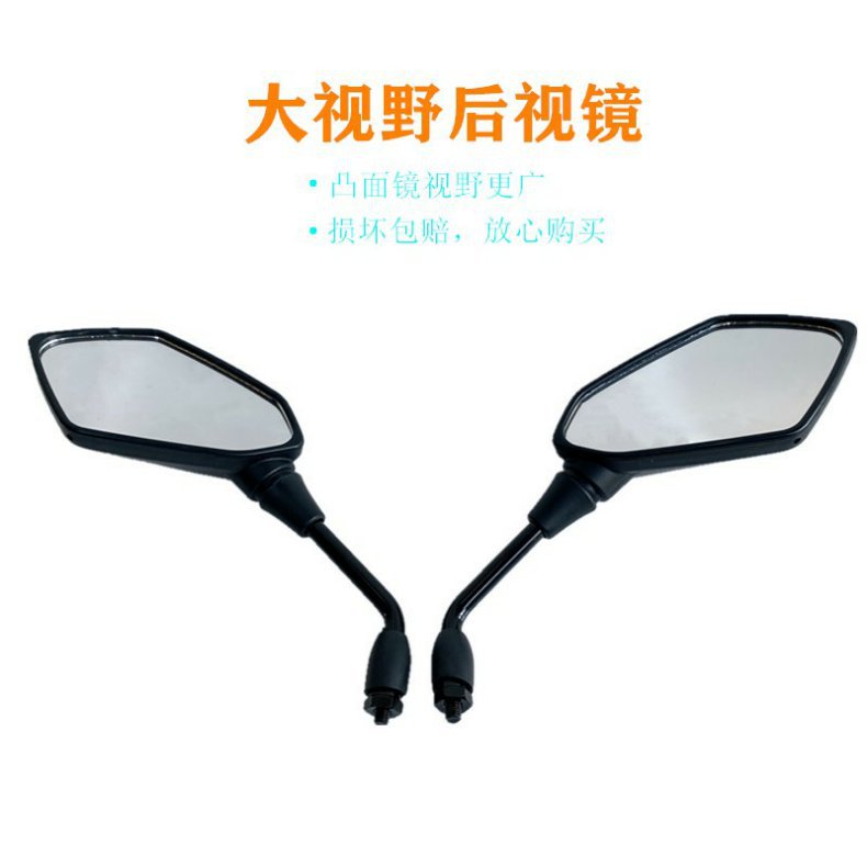 Motorcycle mirror modified electric car rearview mirror large field of view large universal scooter HD mirror