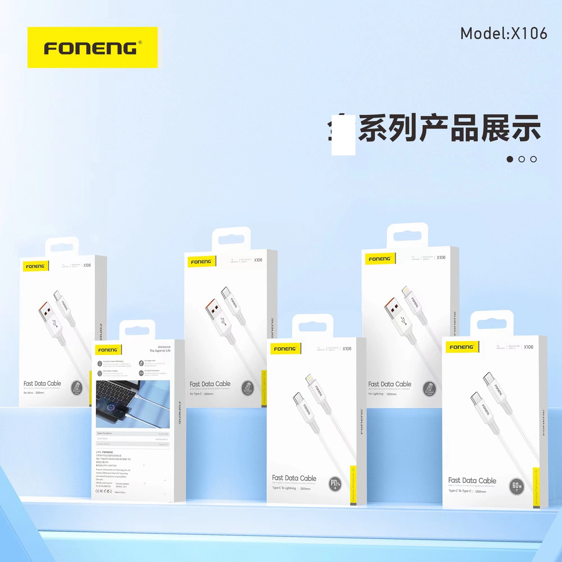 white fast mobile phone
