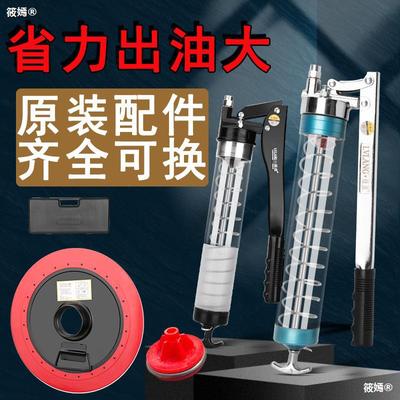 Butter gun Manual Single pole Heavy Mechanics Car transparent small-scale high pressure Bolt Oil gun Oil gun