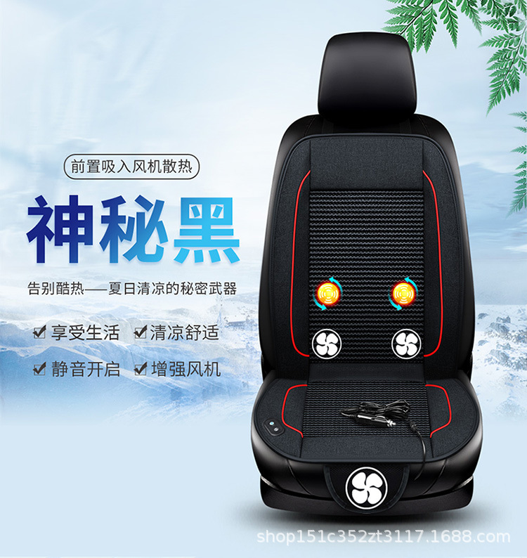 Car ventilation cushion with fan cooling cooling ice silk cooling cushion breathable truck backrest massage blowing seat cushion
