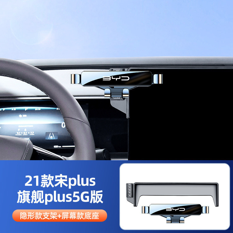 比亜迪宋plus dmi専用携帯電話スタンドスクリーンタイプ無線充電携帯電話車載スタンド自動車用品|undefined