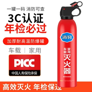 Avtomobil 13B su əsaslı yanğınsöndürən, 600ML, portativ, illik yoxlama avadanlığı