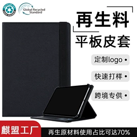 iPhone保护套;手机保护套;平板电脑配件